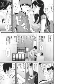 [Shioroku] Luv Order Ch. 1-2
