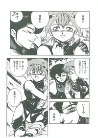 [Maboroshi Chouji] Henkyou Jikeitai