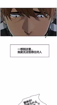 [TEAM.serious] 岳母家的刺激生活 1-17 [Chinese] [sp个人复制粘贴汉化]