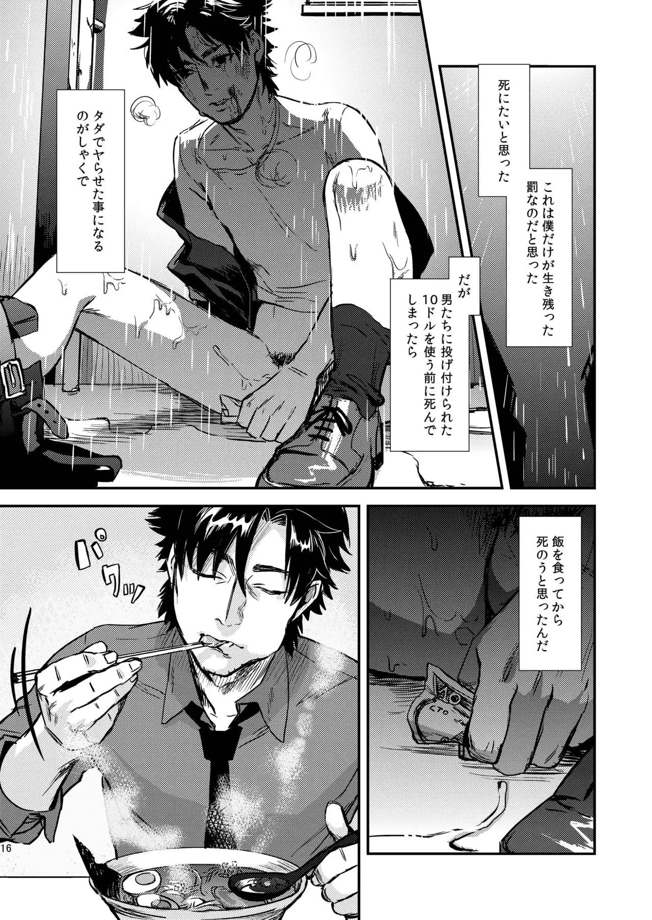 Ryouki Tekina Kareshi