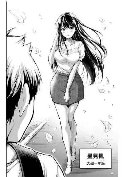 [MONMA Tsukasa] Giruti Sakuru vol 01-02 (Ch01-19) Chinese Version《罪恶社团》第01-02卷01-19话，AI机翻汉化