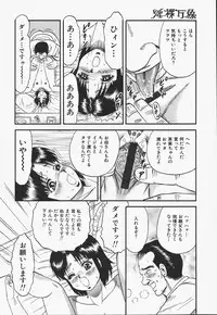 [Chikaishi Masashi] Inra Bansho