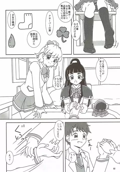 Mahou Tsukai Zuricure!