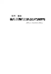 (C57)[UROBOROS] Daiginjou (Medabots)