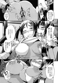 [Bosshi] Chu~Chu~Cherry~