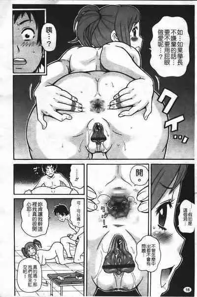 Super Monzetsu Mega Bitch