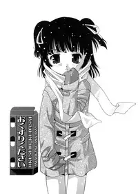 [Araki Akira] Yoru Ni Aetara Ch. 1-7,9 [English][ugliblawg]