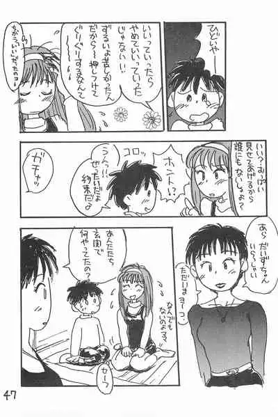 Degarashi Azuki-chan