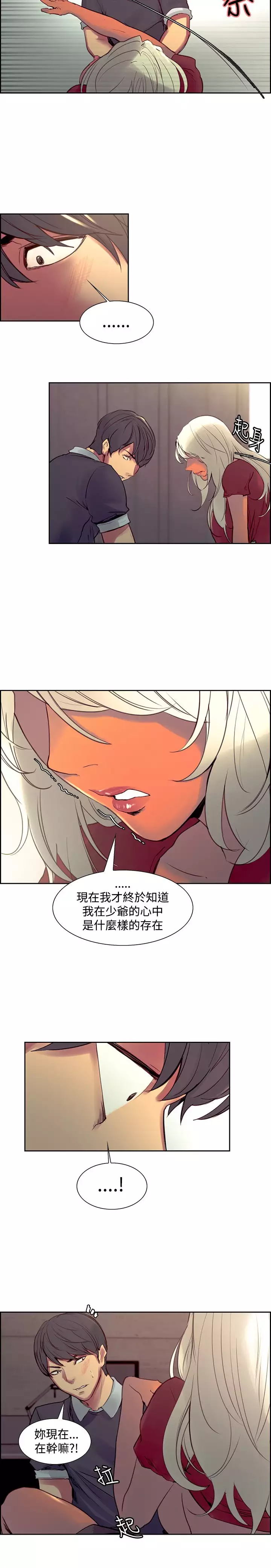 Domesticate the Housekeeper 调教家政妇 Ch.29~38