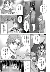 [Hoshiduki Melon] Kurozuma [Digital]