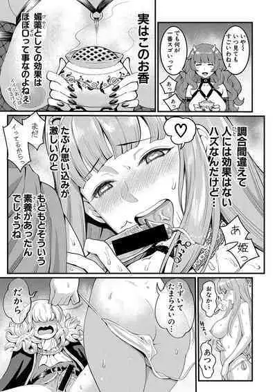 COMIC Shingeki 2020-04