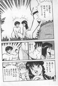 [Maakou] Itsuka Kittone