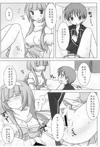 (COMIC1☆3) [Momo9 (Shiratama)] Magical Onee-san (Quiz Magic Academy)] [Chinese] [寂月汉化组]