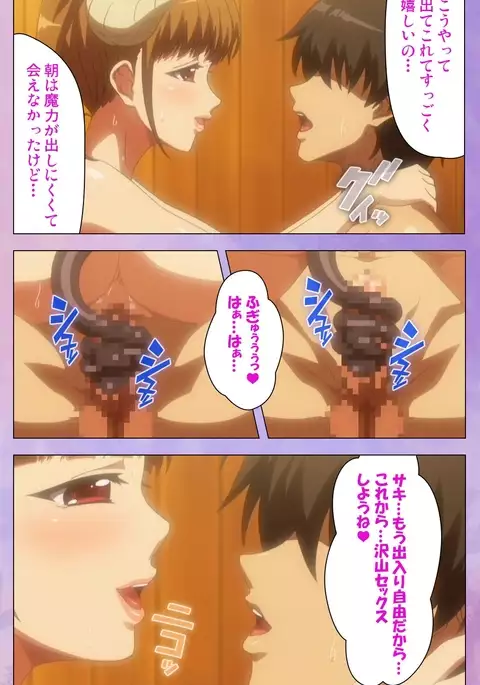 Marshmallow Imouto Succubus Special Complete Ban