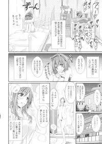 [Kimura Neito] Love Juice Fountain