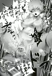 [Sasami no Maruyaki (Toribami Sasami)] Katsumi Dynamite!! (Boku no Hero Academia) [Digital]