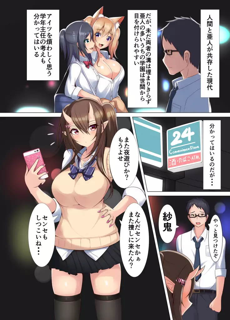 Joshi Kousei Nikki Oni