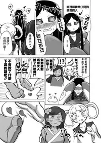 [Tsukemayuge (Yuzugin)] BWXY (Pokémon) [Chinese] [沒有漢化] [Digital]