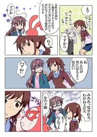 Trouble Sweets pp 1-229