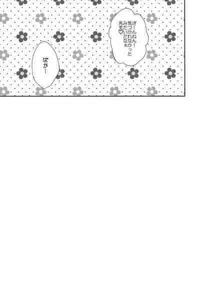 KaraIchi Yagai Play Anthology "Osoto de Asobo"