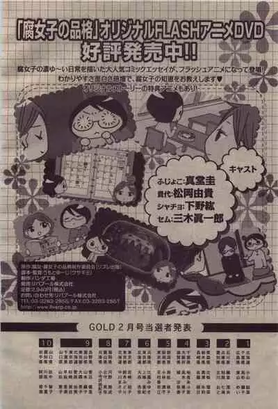BE・BOY GOLD 2010-04