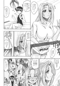 [Mokkouyou Bond] Mizugism