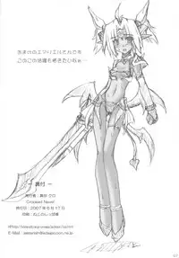 [Crooked Navel] Saint Angel Eleme☆Sephia 2nd Night