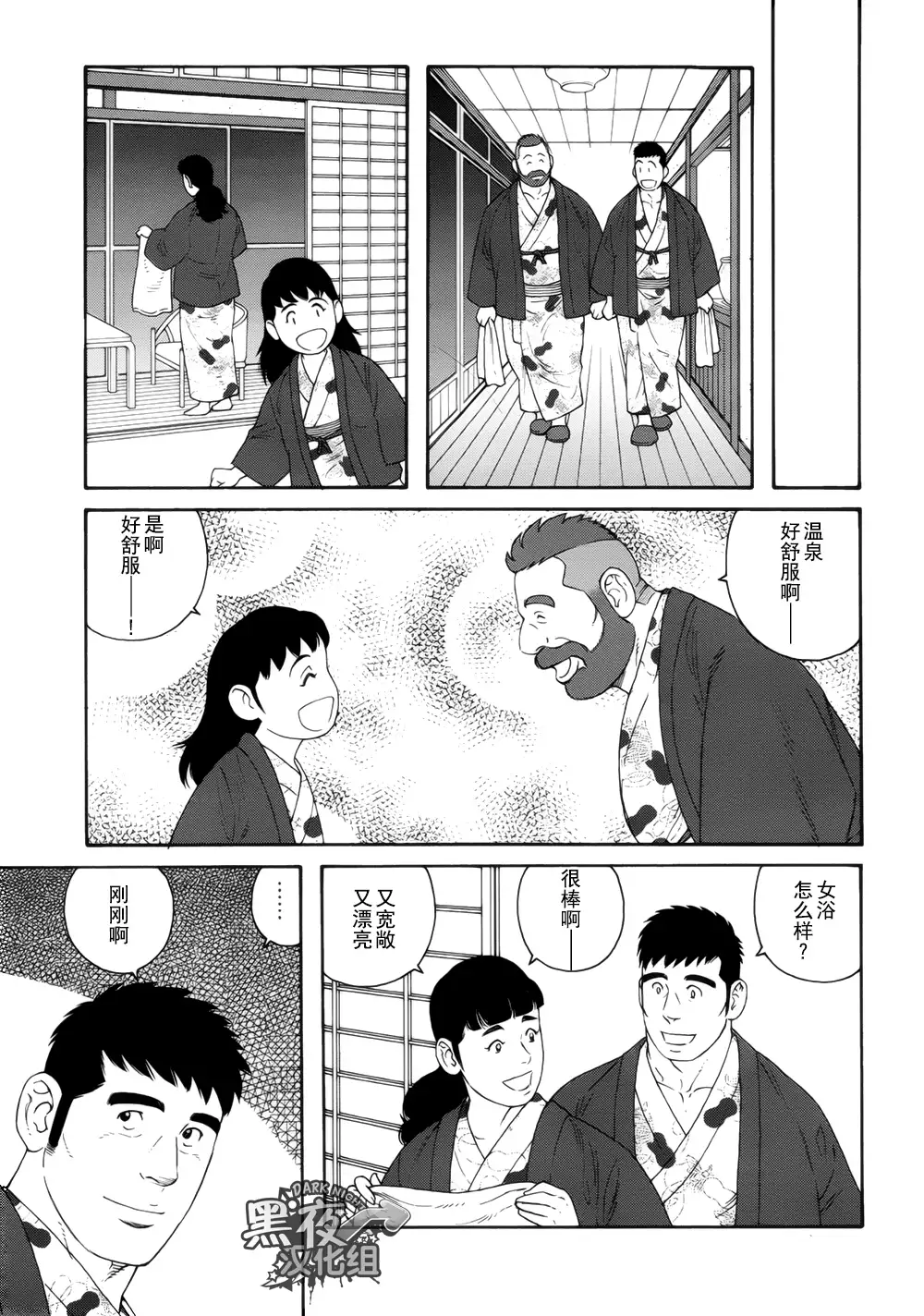 Otouto No Otto | 弟之夫