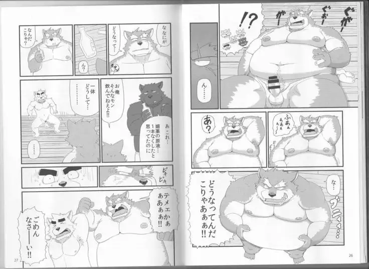 Oyabun to Chiisana Itazura