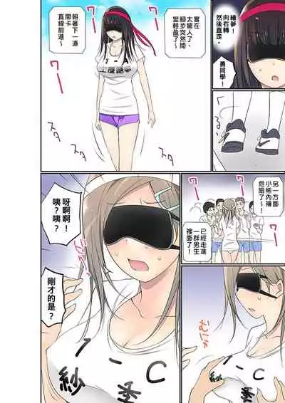 Manchira shiteru JK o Hakken shita node Gakuen Nai de Choukyou shite mita | 暴露狂女子高中生的日常生活 學校內的變態調教 Ch.1-27