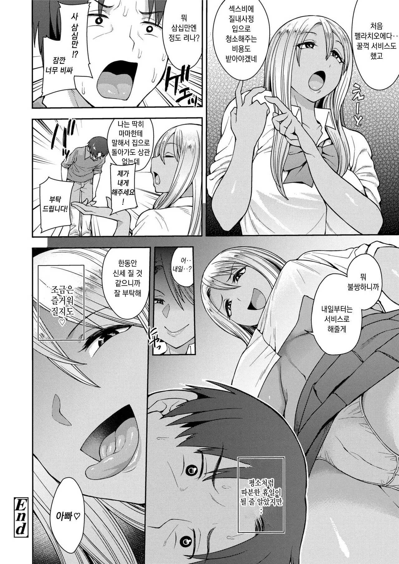 Yarigai Sagashi | Wanting More, Wanting Better