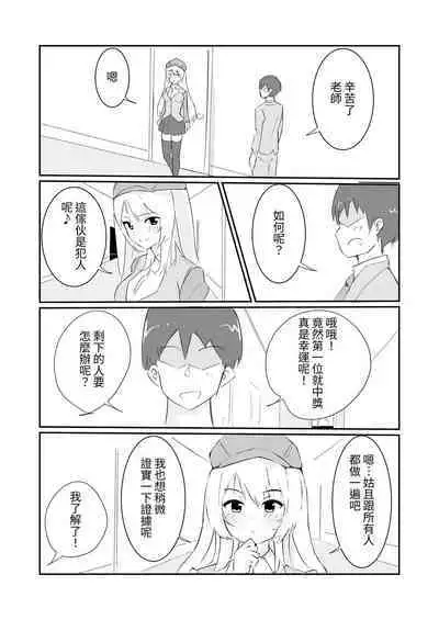 100-nichigo ni Kairaku Ochi suru Fukan na Meitantei | 在100日後會沉淪快感的性冷感名偵探