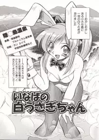 [Inoue Yoshihisa] Pony Bokujou