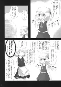 (C75) [French letter (Fujisaki Hikari)] Pedoria Kakeru 2 (Touhou Project)