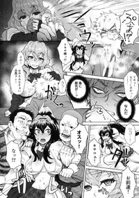 [Itou Eight] MILK DIP