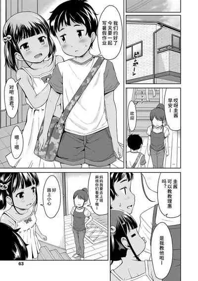 Ippai Asobo! | 尽情来玩吧！ + 附赠DLsite限定特典