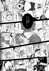 [Yamatogawa] Power Play! [Decensored]