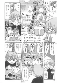 [Ouya Onoaki] Youchu