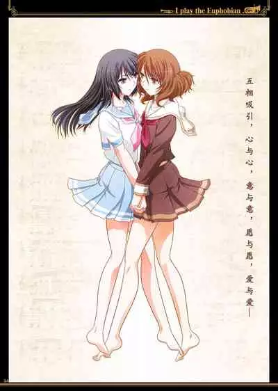 Euphobian no Hibiki Trio - Euphobian will resound.