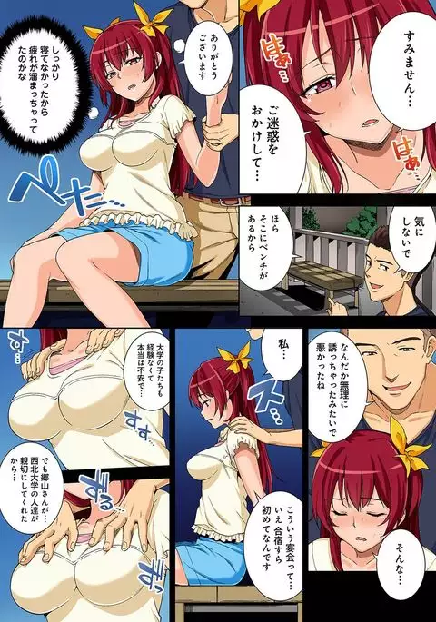 Yarisa no Jittai Ch. 1-4