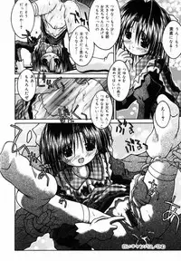 [Sakemasu] Imouto to issho