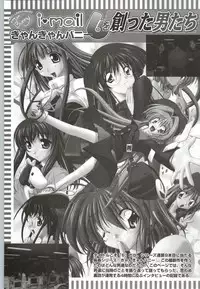 [F&C] Can Can Bunny 6 i♥mail Monaco to Issho!