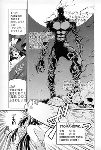 [Akagi Shinden] Ayakashi Awawa