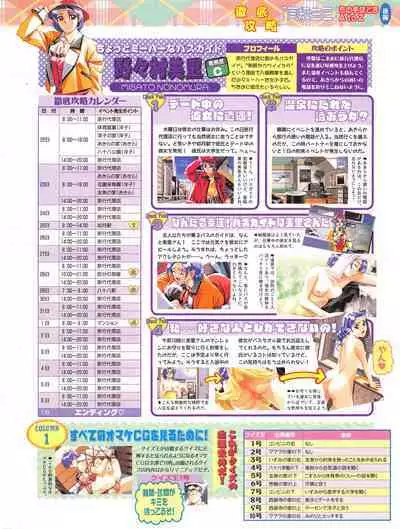 Tech Gian 015 (January 1998)