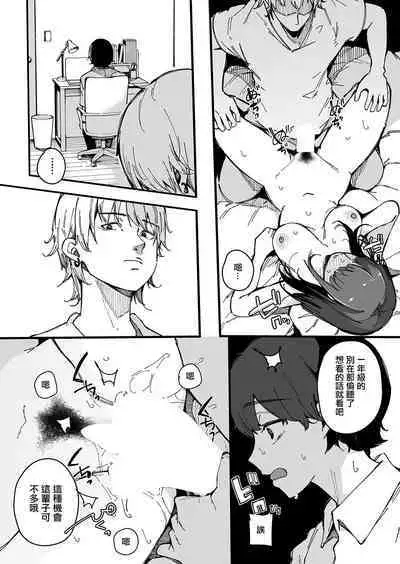 machisi musume mo utsuroi ni