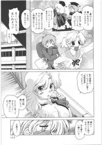 [Mitamori Tatsuya] Urakata!