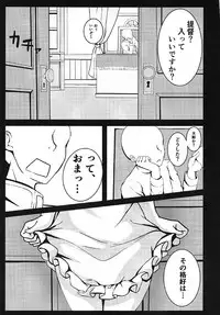 (C92) [Socha-ya (nicoby)] Kairaku GAUGE (Kantai Collection -KanColle-)