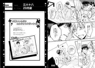 Hikari to Kage ga majiwaru toki