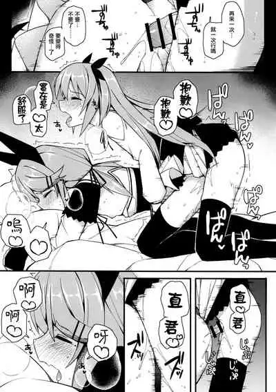 Koe Dashicha Barechau kara!