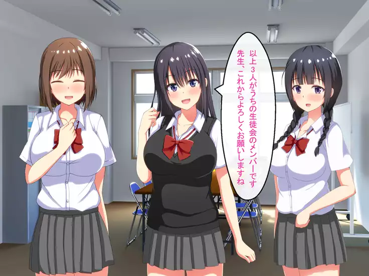 Shinjin Kyoushi no Tantou wa Bitch darake no Seitokai